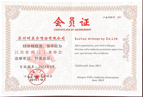 正大天晴制藥有限公司